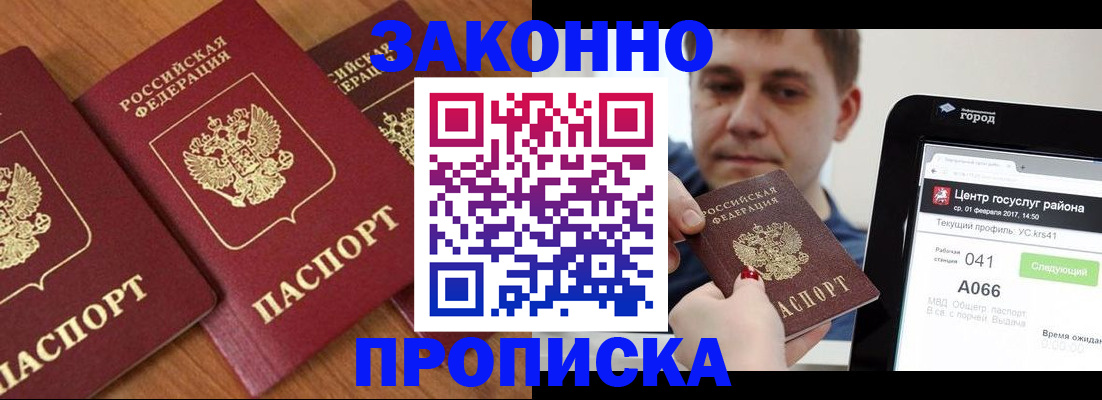 временная регистрация собственник в Полярных Зорях