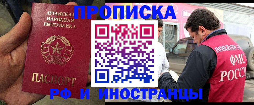временная регистрация купить в Полярных Зорях