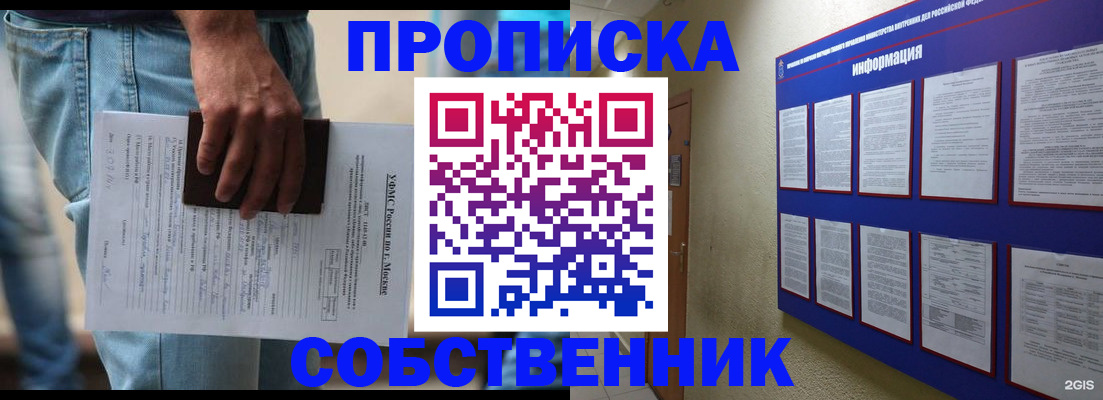 прописка паспорт в Полярных Зорях