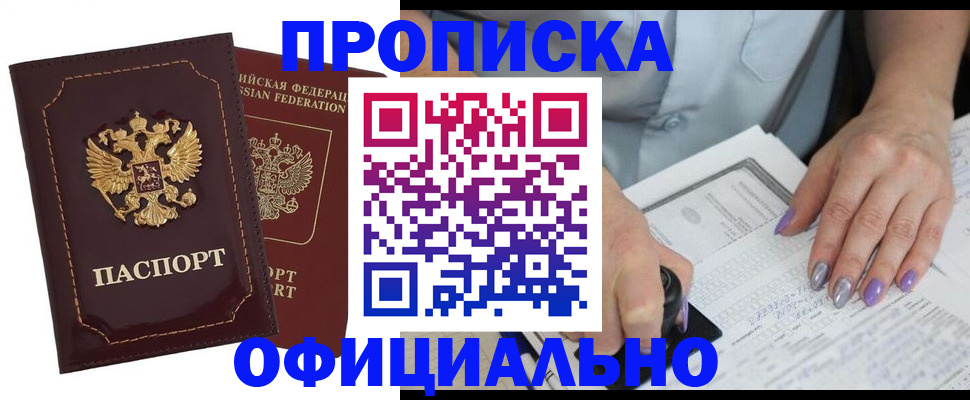 прописка ребенка в Полярных Зорях