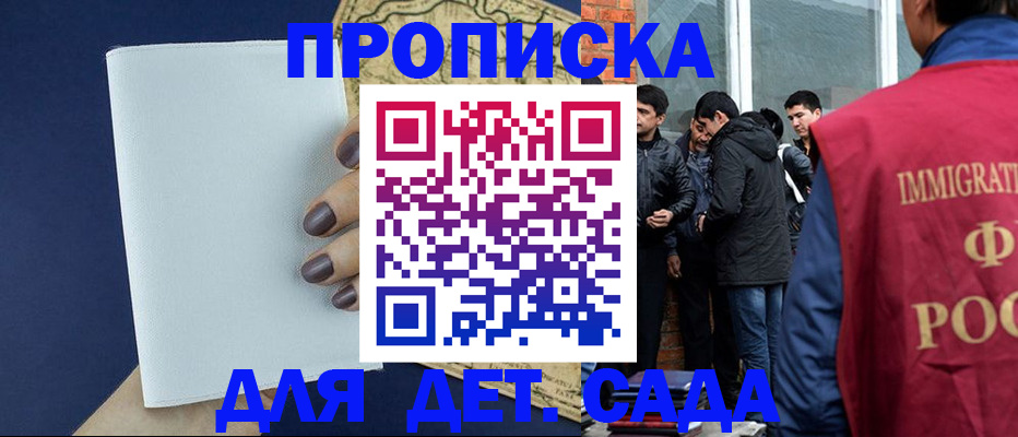 прописка для кредита в Полярных Зорях