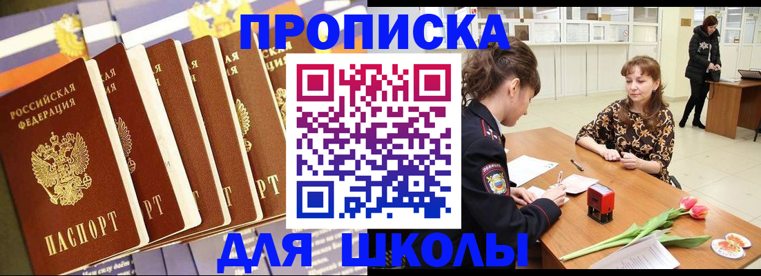 найти адрес прописки в Полярных Зорях