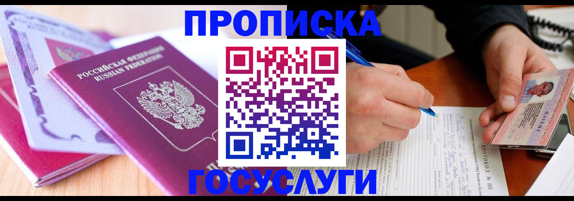 миграционный учет в Полярных Зорях
